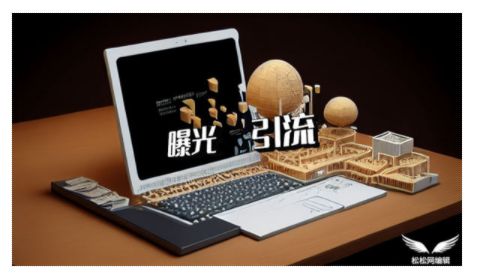 如果你只想着打磨内容 是没有多少流量的-趣奇资源网-第4张图片 如果你只想着打磨内容 是没有多少流量的-趣奇资源网-第4张图片